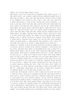 [판례] 판례 사례(의료사고 판례, 재개발 판례, 죄수론 판례, 주요환경법 판례, 영업비밀유지 판례)-11