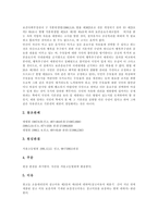 [판례] 판례 사례(의료사고 판례, 재개발 판례, 죄수론 판례, 주요환경법 판례, 영업비밀유지 판례)-12