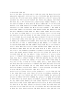[판례] 판례 사례(의료사고 판례, 재개발 판례, 죄수론 판례, 주요환경법 판례, 영업비밀유지 판례)-13