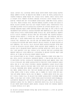 [판례] 판례 사례(의료사고 판례, 재개발 판례, 죄수론 판례, 주요환경법 판례, 영업비밀유지 판례)-14