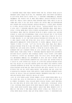 [판례] 판례 사례(의료사고 판례, 재개발 판례, 죄수론 판례, 주요환경법 판례, 영업비밀유지 판례)-15