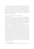[판례] 판례 사례(의료사고 판례, 재개발 판례, 죄수론 판례, 주요환경법 판례, 영업비밀유지 판례)-16