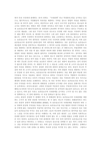 [판례] 판례 사례(의료사고 판례, 재개발 판례, 죄수론 판례, 주요환경법 판례, 영업비밀유지 판례)-17