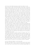 [판례] 판례 사례(의료사고 판례, 재개발 판례, 죄수론 판례, 주요환경법 판례, 영업비밀유지 판례)-18