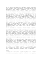 [판례] 판례 사례(의료사고 판례, 재개발 판례, 죄수론 판례, 주요환경법 판례, 영업비밀유지 판례)-19