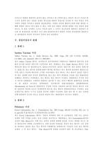 [판례] 판례 사례(의료사고 판례, 재개발 판례, 죄수론 판례, 주요환경법 판례, 영업비밀유지 판례)-20