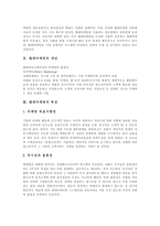 [텔레마케팅, 텔레마케팅산업] 텔레마케팅의 개념, 특성과 텔레마케팅의 현황, 문제점 및 향후 텔레마케팅산업의 과제 분석-3