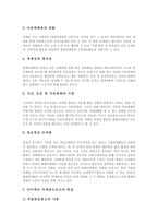 [텔레마케팅, 텔레마케팅산업] 텔레마케팅의 개념, 특성과 텔레마케팅의 현황, 문제점 및 향후 텔레마케팅산업의 과제 분석-4