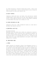 [텔레마케팅, 텔레마케팅산업] 텔레마케팅의 개념, 특성과 텔레마케팅의 현황, 문제점 및 향후 텔레마케팅산업의 과제 분석-5