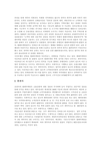 [텔레마케팅, 텔레마케팅산업] 텔레마케팅의 개념, 특성과 텔레마케팅의 현황, 문제점 및 향후 텔레마케팅산업의 과제 분석-6