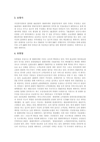 [텔레마케팅, 텔레마케팅산업] 텔레마케팅의 개념, 특성과 텔레마케팅의 현황, 문제점 및 향후 텔레마케팅산업의 과제 분석-7
