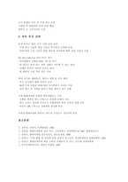 [텔레마케팅, 텔레마케팅산업] 텔레마케팅의 개념, 특성과 텔레마케팅의 현황, 문제점 및 향후 텔레마케팅산업의 과제 분석-11