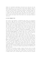 [한국인쇄술, 목판인쇄, 금속활자] 한국인쇄술의 역사와 목판인쇄의 역사 및 금속활자의 역사에 관한 심층 분석-2