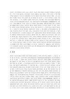 [한국인쇄술, 목판인쇄, 금속활자] 한국인쇄술의 역사와 목판인쇄의 역사 및 금속활자의 역사에 관한 심층 분석-5