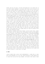 [한국인쇄술, 목판인쇄, 금속활자] 한국인쇄술의 역사와 목판인쇄의 역사 및 금속활자의 역사에 관한 심층 분석-6