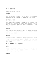 [효, 효도, 효교육] 효(효도)의 개념, 관련 이론과 효(효도)에 대한 인식 및 효교육의 지도 방법, 효(효도) 실천의지의 지도 방법에 관한 분석-3