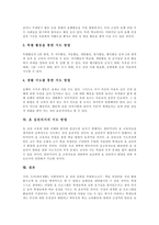 [효, 효도, 효교육] 효(효도)의 개념, 관련 이론과 효(효도)에 대한 인식 및 효교육의 지도 방법, 효(효도) 실천의지의 지도 방법에 관한 분석-5