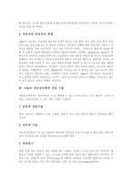 [아들러 개인심리학] 아들러의 생애, 아들러 개인심리학의 주요이론과 아들러 개인심리학의 치료과정, 상담기술 및 아들러 개인심리학의 평가 분석-7