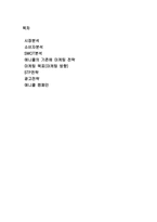 [마케팅원론] [마케팅원론] 삼성 애니콜의 마케팅 전략 분석-SWOT,STP,4P Mix(A+레포트)-1