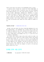 [마케팅원론] [마케팅원론] 삼성 애니콜의 마케팅 전략 분석-SWOT,STP,4P Mix(A+레포트)-8