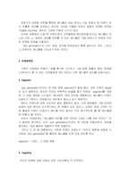 [마케팅원론] [마케팅원론] 삼성 애니콜의 마케팅 전략 분석-SWOT,STP,4P Mix(A+레포트)-9