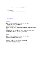 [마케팅원론] [마케팅원론] 삼성 애니콜의 마케팅 전략 분석-SWOT,STP,4P Mix(A+레포트)-11