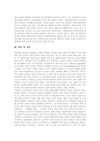 [디자인경영] 디자인경영의 단계별 개념, 기본요소와 디자인경영의 중요성, 구조 및 디자인경영의 성공 사례 분석-6
