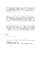 [디자인경영] 디자인경영의 단계별 개념, 기본요소와 디자인경영의 중요성, 구조 및 디자인경영의 성공 사례 분석-7