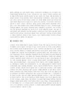 [산업디자인] 산업디자인의 분류, 게슈탈트이론과 산업디자인의 투자 현황, 외국의 산업디자인 정책 사례 및 산업디자인의 정보화 전략, 국제화 전략 분석-3