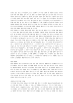 [산업디자인] 산업디자인의 분류, 게슈탈트이론과 산업디자인의 투자 현황, 외국의 산업디자인 정책 사례 및 산업디자인의 정보화 전략, 국제화 전략 분석-6