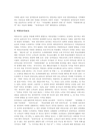 [선거보도] 선거보도의 특성, 기능, 역할, 공정성과 선거보도의 문제점 및 투명한 선거보도를 위한 공정성 실현 방안 분석(신문, TV, 인터넷의 선거보도)-5