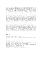 [선거보도] 선거보도의 특성, 기능, 역할, 공정성과 선거보도의 문제점 및 투명한 선거보도를 위한 공정성 실현 방안 분석(신문, TV, 인터넷의 선거보도)-12