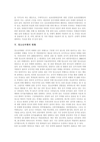 [청소년비행, 보호관찰제도] 청소년비행의 개념, 원인, 청소년비행의 현황과 미국, 일본, 한국의 보호관찰제도 및 청소년비행의 예방활동 분석-5