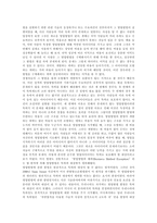 [BM특허, 비즈니스모델특허] BM특허(비즈니스모델특허)의 정의, 등장배경과 BM특허(비즈니스모델특허)의 동향, 현황 및 BM특허(비즈니스모델특허)의 법경제학적 평가 분석-15