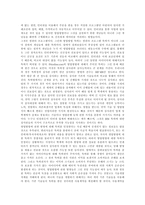 [BM특허, 비즈니스모델특허] BM특허(비즈니스모델특허)의 정의, 등장배경과 BM특허(비즈니스모델특허)의 동향, 현황 및 BM특허(비즈니스모델특허)의 법경제학적 평가 분석-18