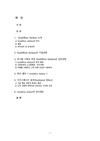 [경영, 인사, 사우스웨스트] Southwest airlines의 성공전략-2