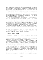 [경영, 인사, 사우스웨스트] Southwest airlines의 성공전략-7