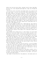 [경영, 인사, 사우스웨스트] Southwest airlines의 성공전략-12