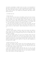 [인사관리] 인사관리-6