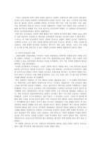 [인사관리] 인사관리-7