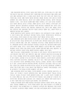 [인사관리] 인사관리-11