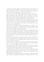 [인사관리] 인사관리-13