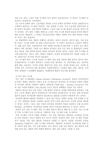 [인사관리] 인사관리-14