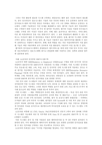 [인사관리] 인사관리-15