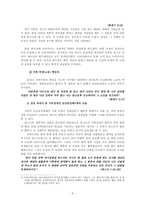 [사회학] 현대사회의 아버지상과 남성다움-5