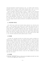 [사회학] 현대사회의 아버지상과 남성다움-10