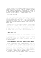 [사회학] 현대사회의 아버지상과 남성다움-11