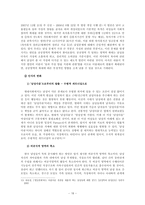 [사회학] 현대사회의 아버지상과 남성다움-18