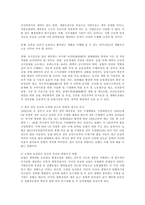 [방송대] 한국 농업의 과제에 대해 논하시오ok-4
