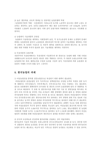 [방송대] 한국 농업의 과제에 대해 논하시오ok-5
